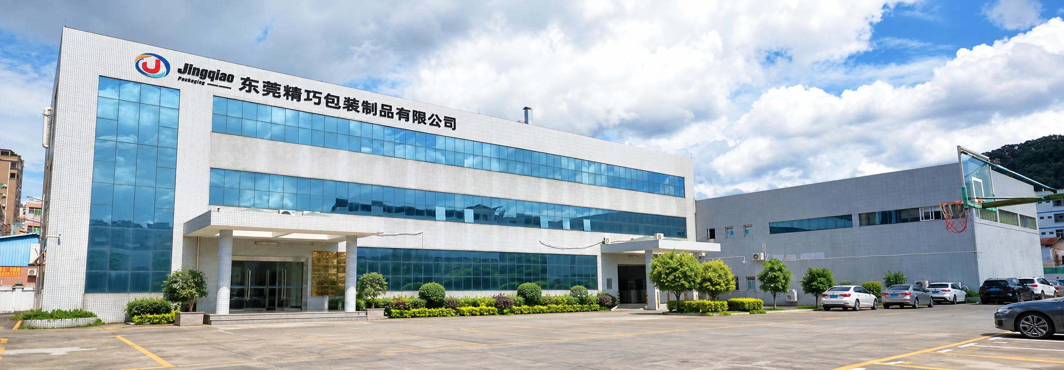 ArtfulPack office and factory building in Dongguan, China